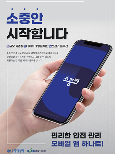소중안 